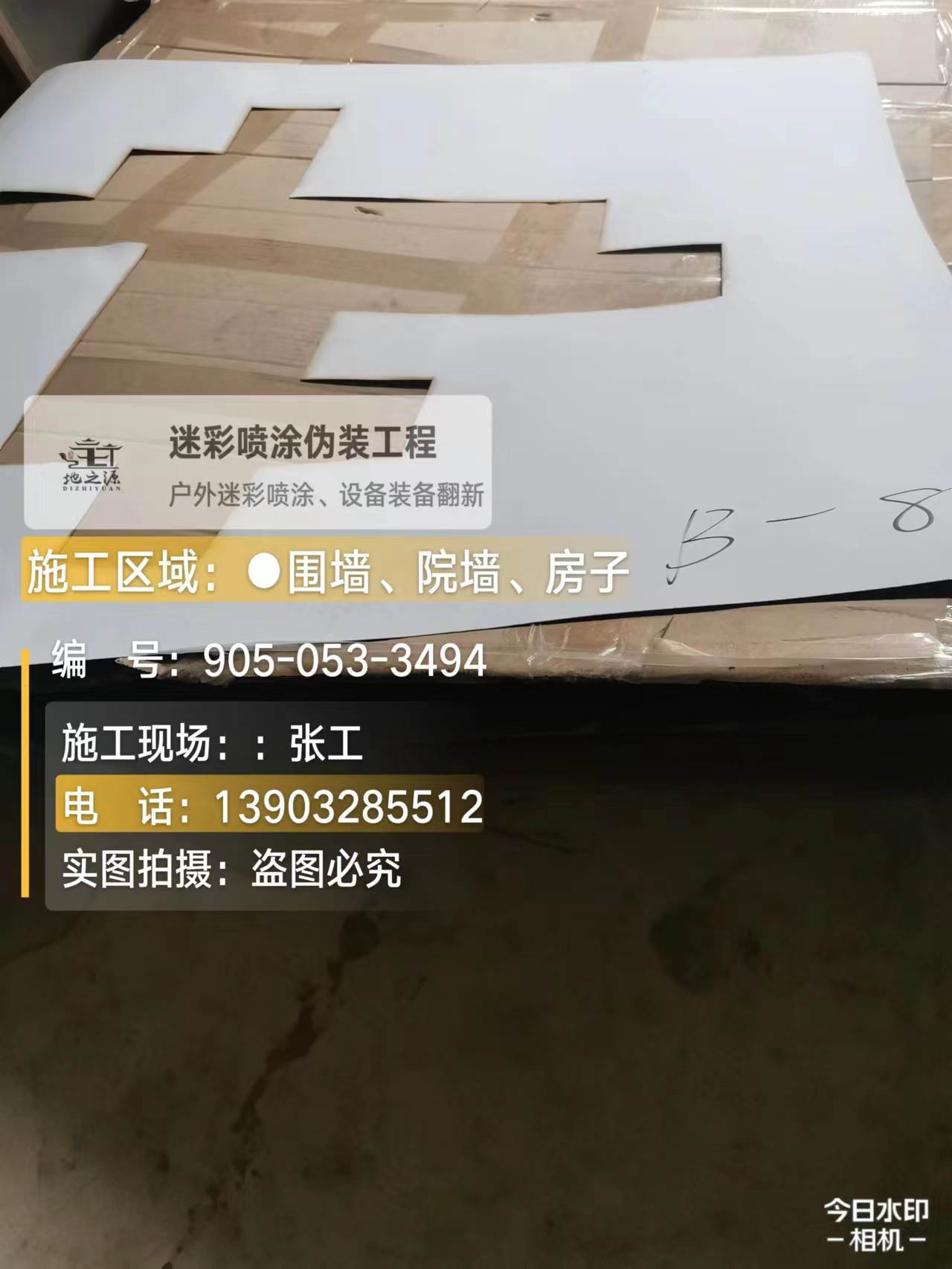 外墻迷彩噴涂的核心是抗堿耐候