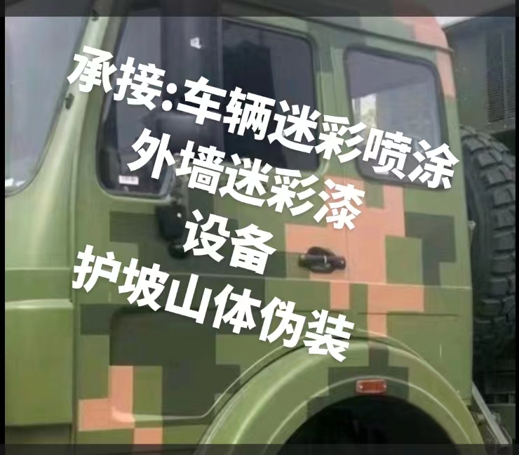 推薦一些外墻迷彩漆施工注意事項的視頻教程